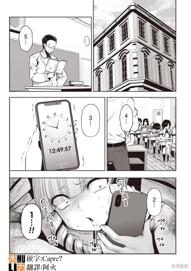 第28话 第1页