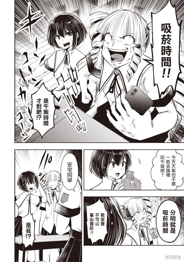 第28话 第2页