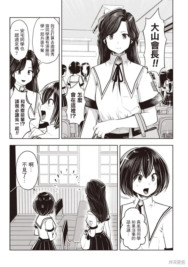 第28话 第3页