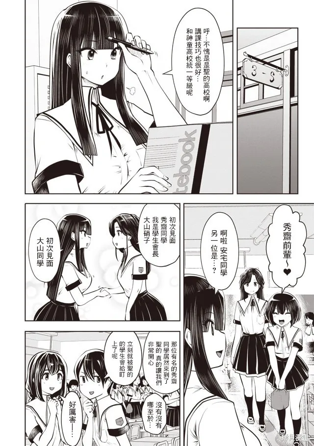 第28话 第4页