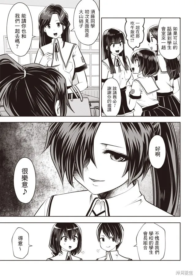 第28话 第5页