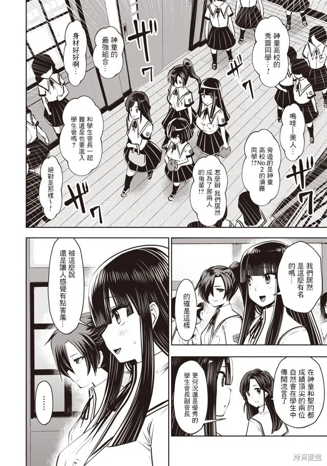 第28话 第6页