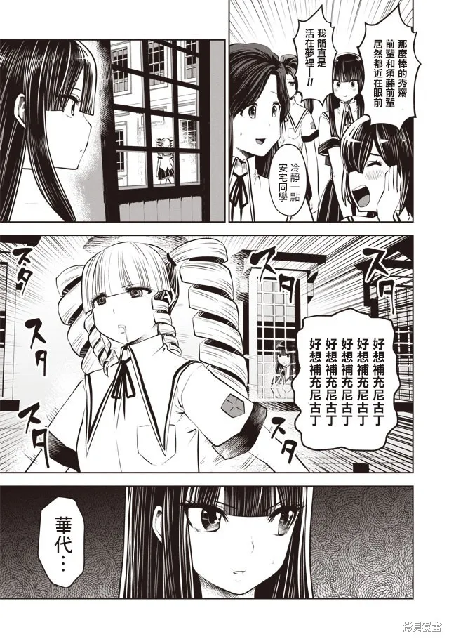第28话 第7页