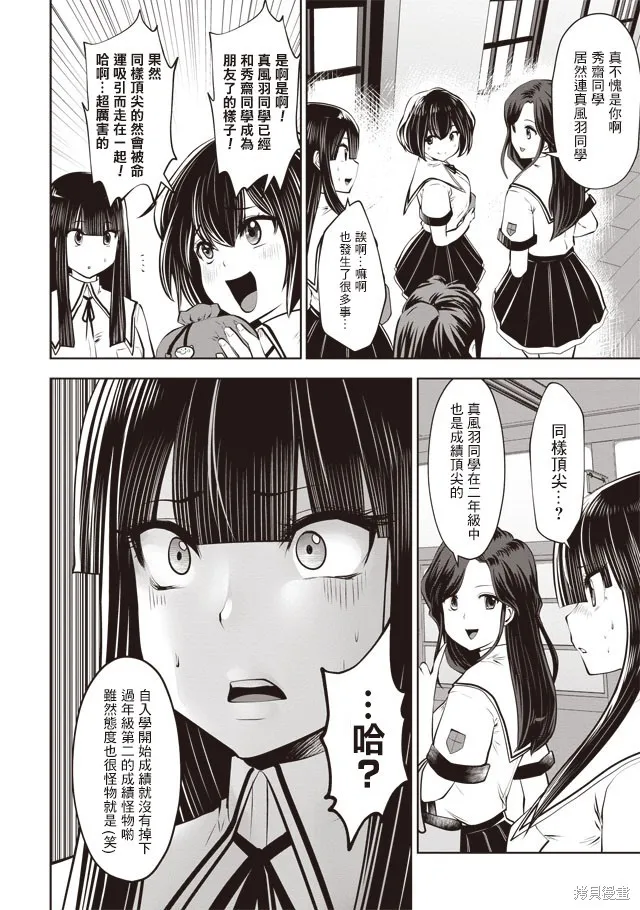 第28话 第8页
