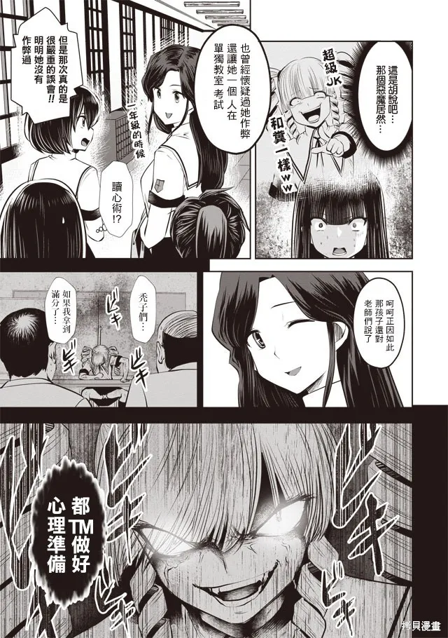 第28话 第9页