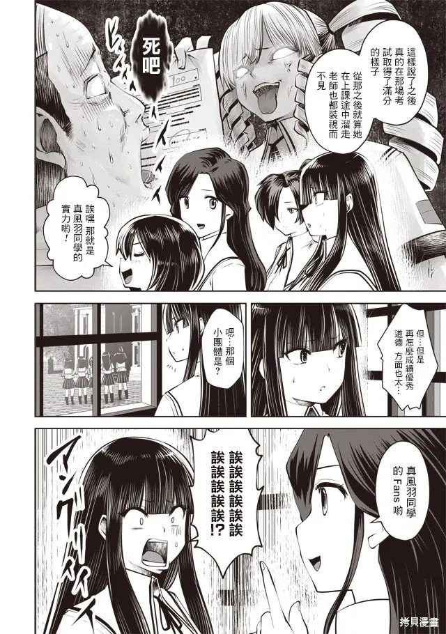 第28话 第10页