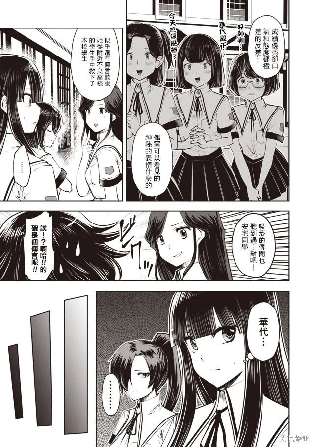 第28话 第11页