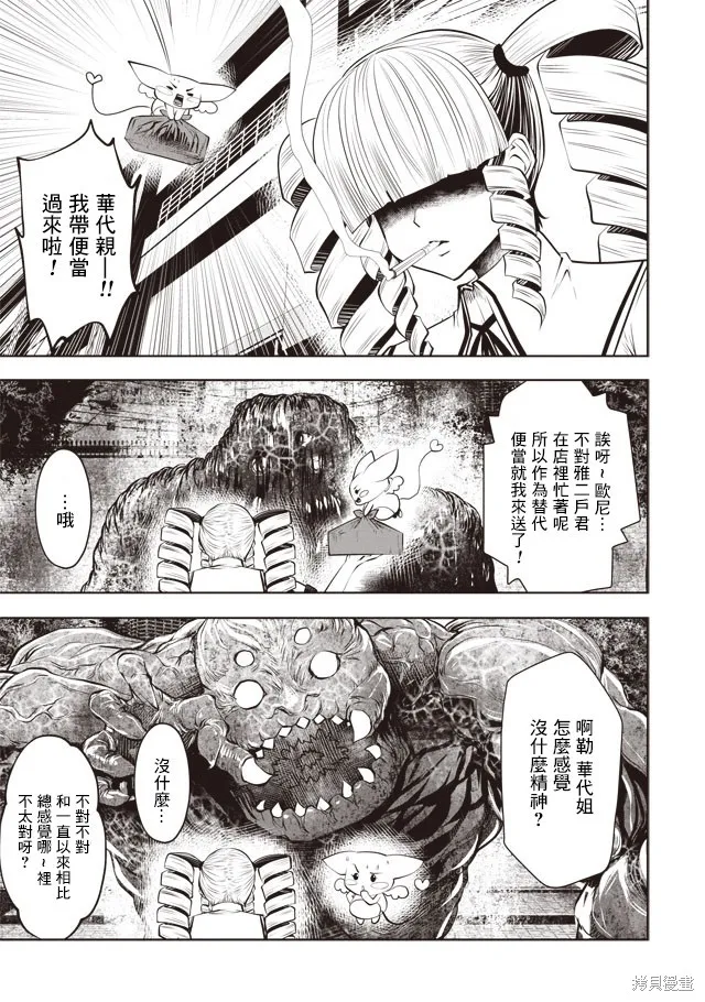 第28话 第13页