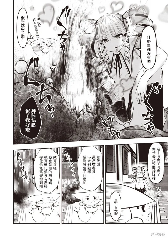 第28话 第14页