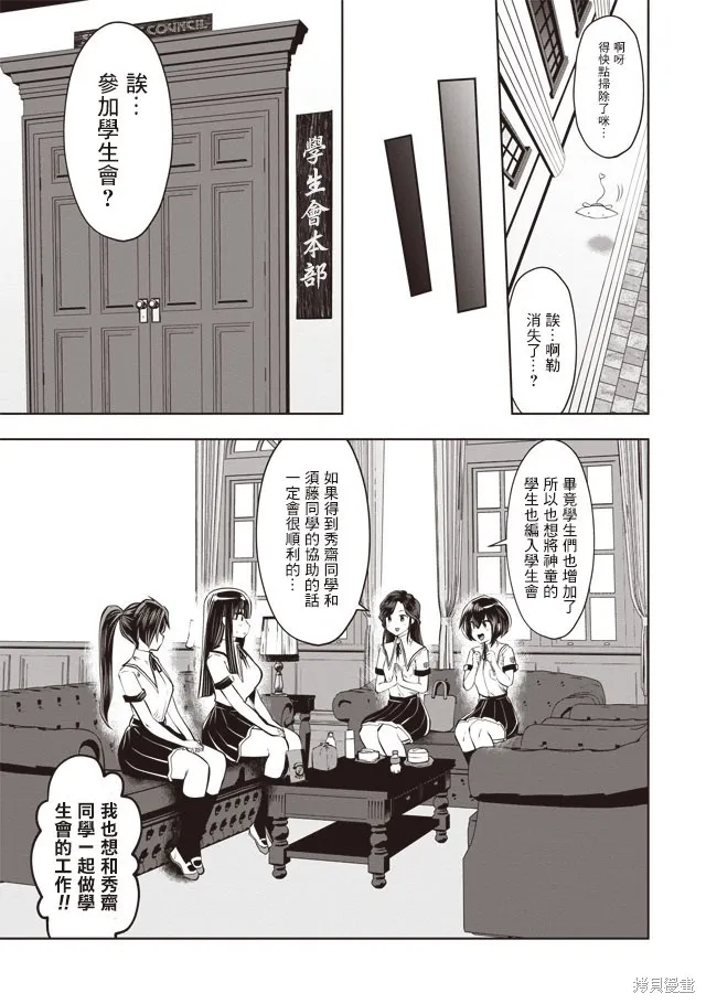 第28话 第15页