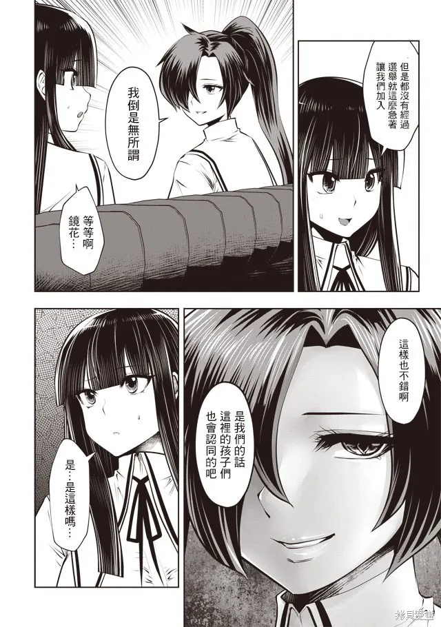 第28话 第16页