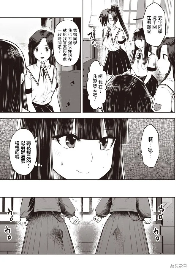第28话 第17页