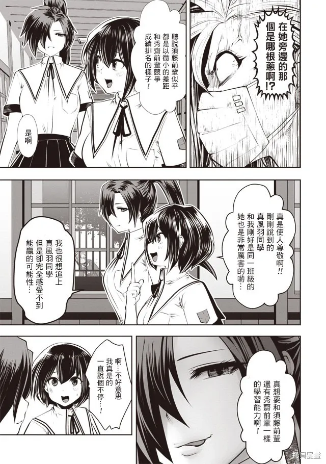 第28话 第19页