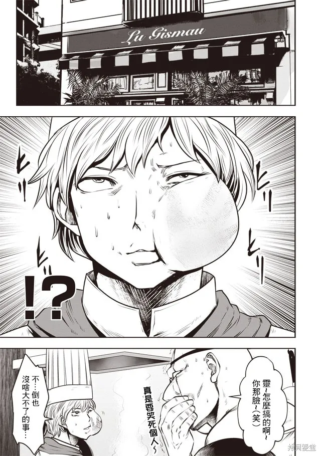 第26话 第1页