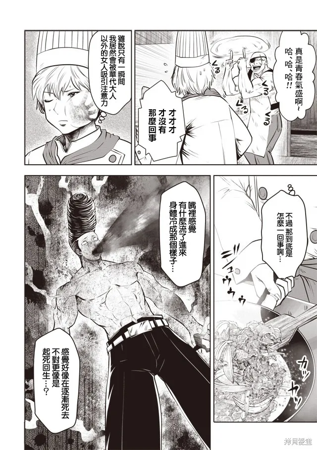 第26话 第2页