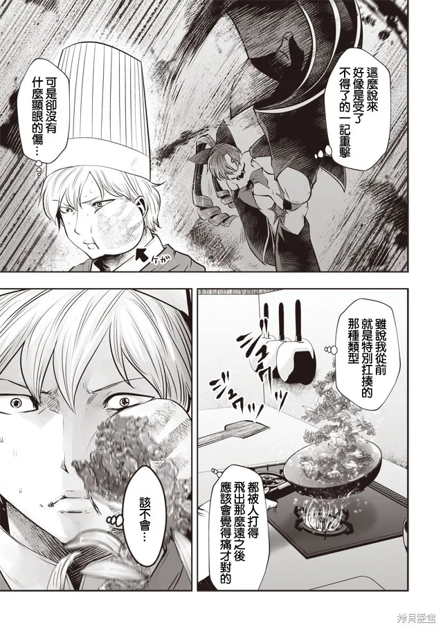 第26话 第3页
