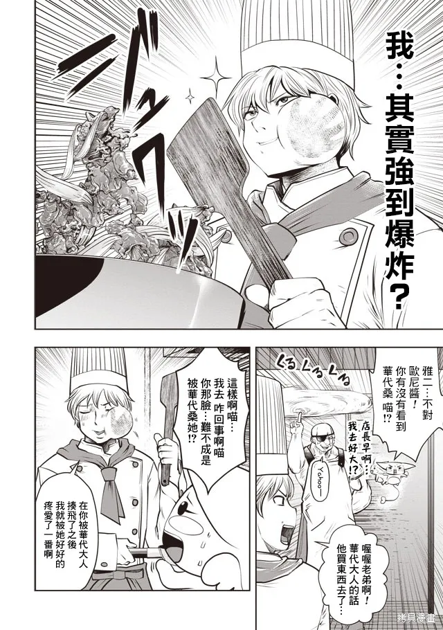 第26话 第4页