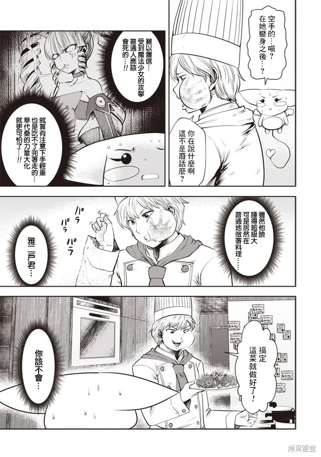 第26话 第5页