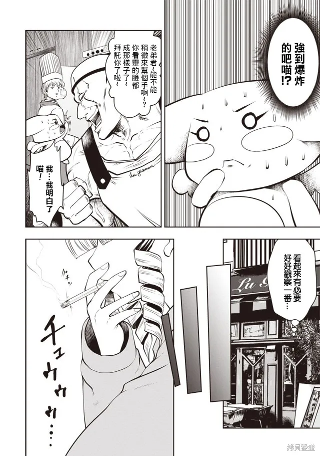 第26话 第6页