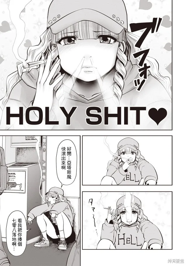 第26话 第7页