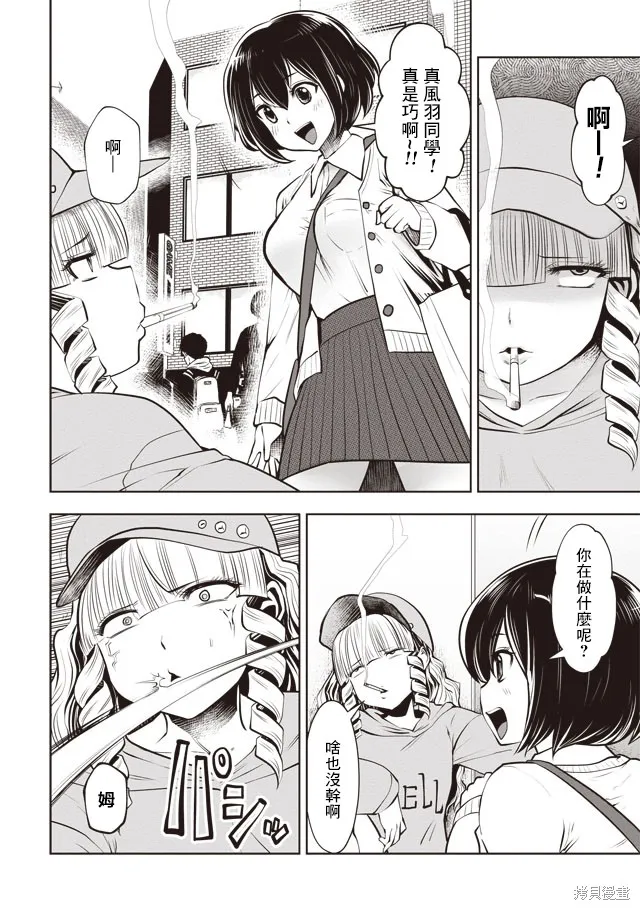 第26话 第8页