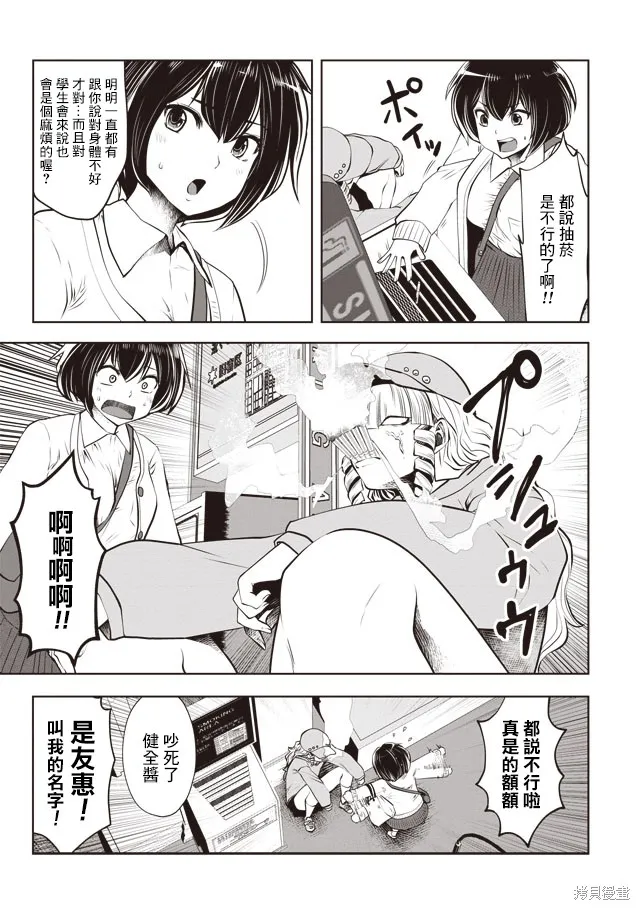 第26话 第9页