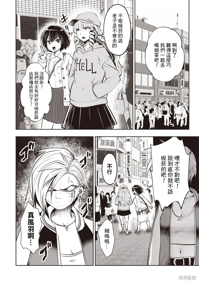 第26话 第10页