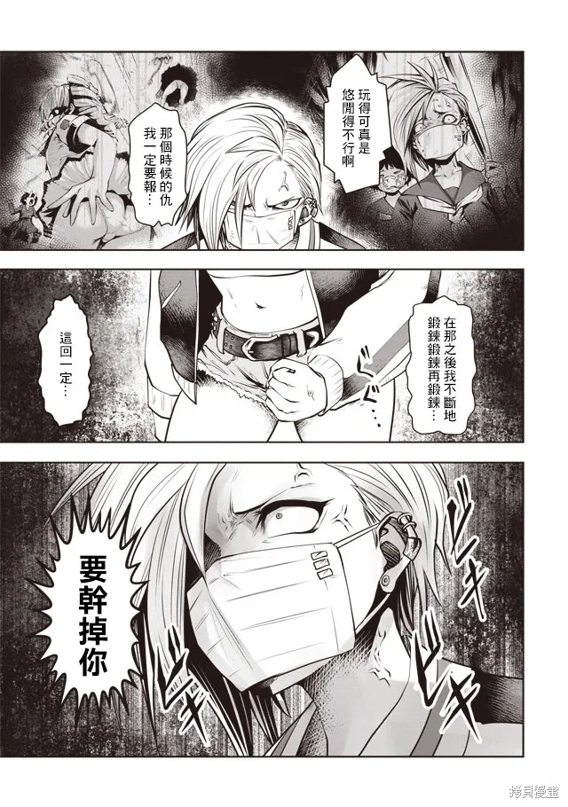 第26话 第11页