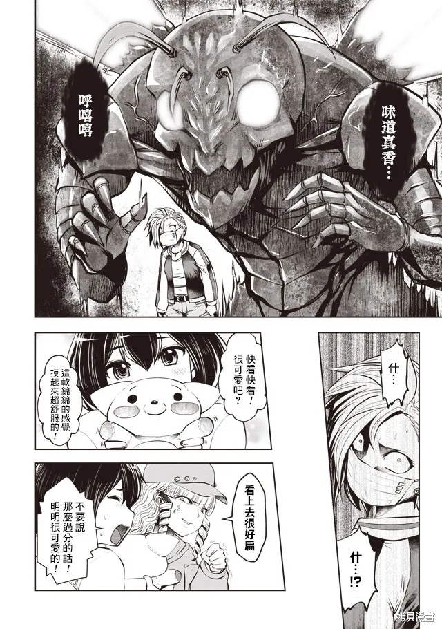 第26话 第12页