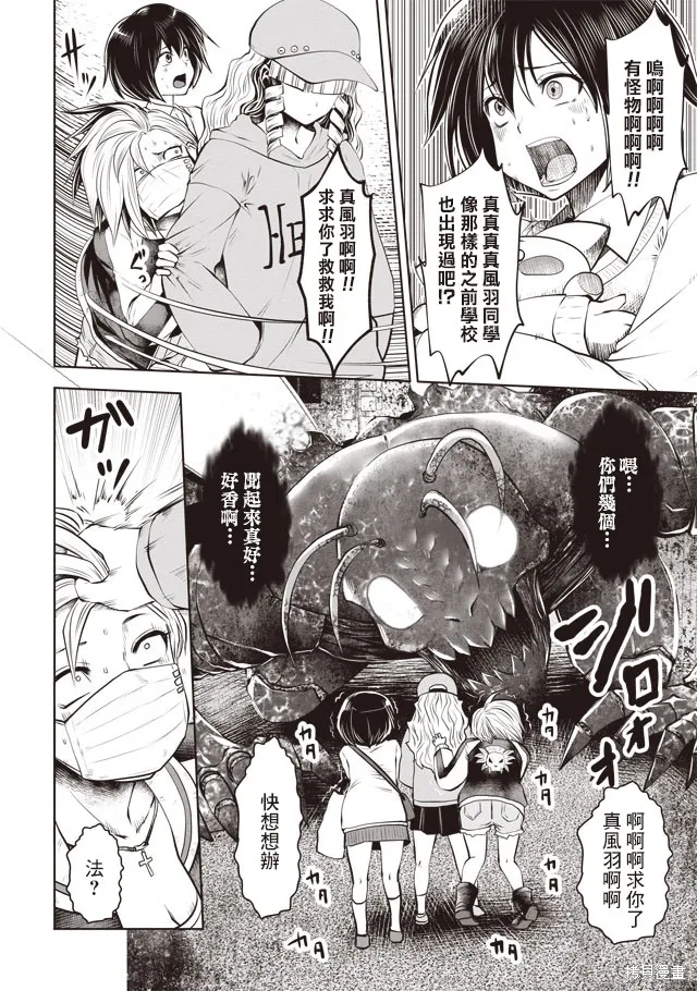 第26话 第14页