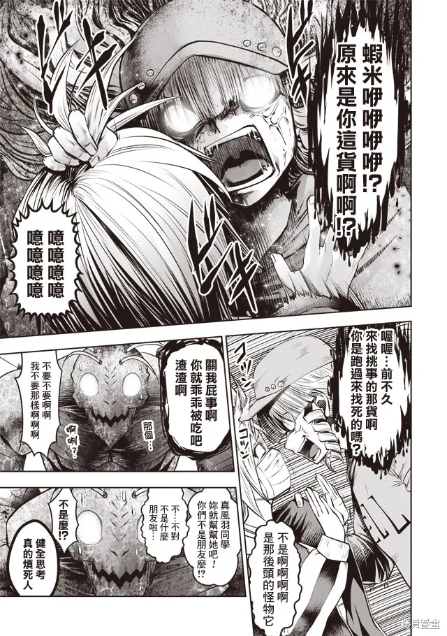 第26话 第15页