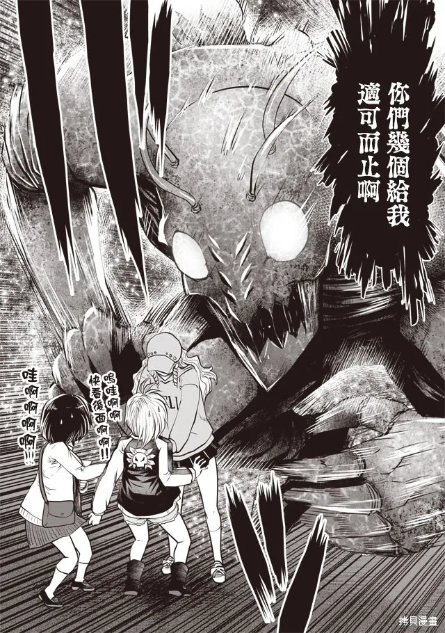 第26话 第16页
