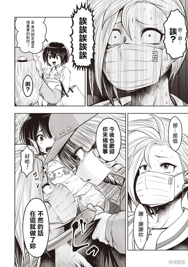 第26话 第18页