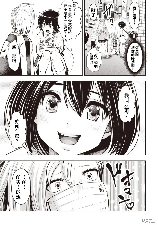 第26话 第19页