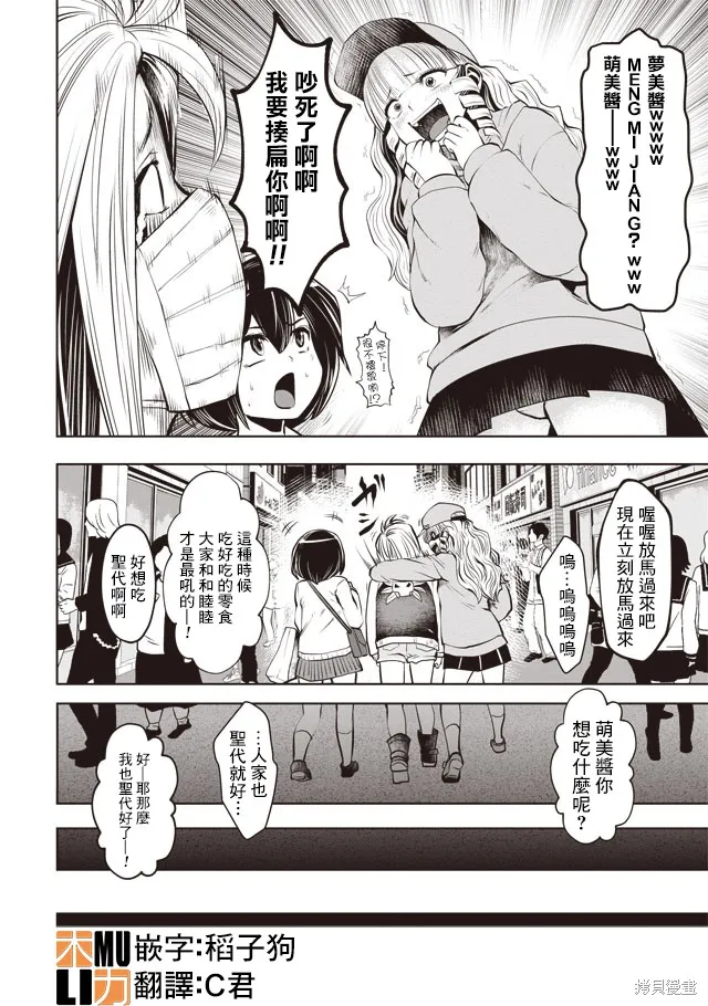 第26话 第20页