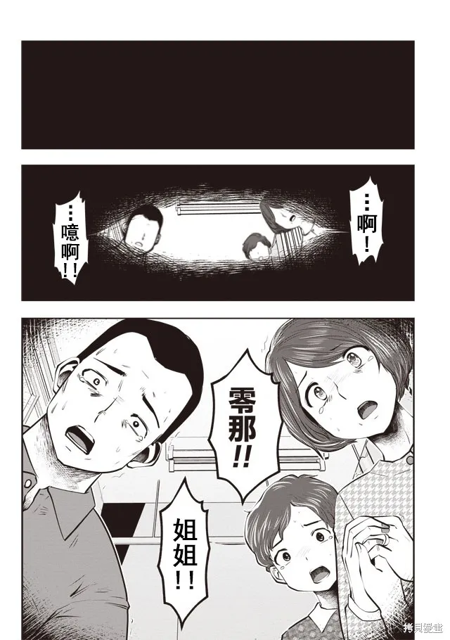 第25话 第1页