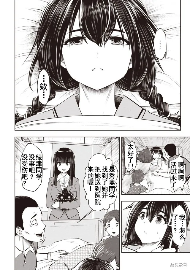 第25话 第2页