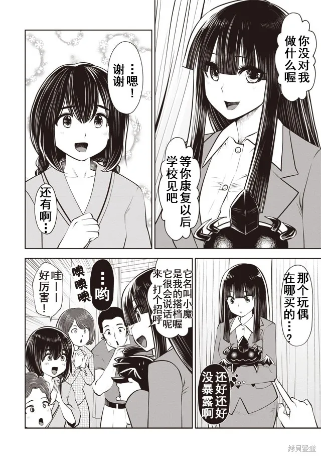 第25话 第4页