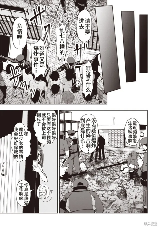 第25话 第5页