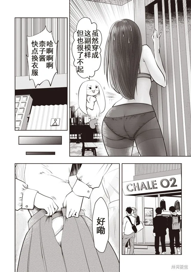 第25话 第6页