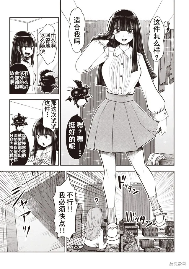 第25话 第7页