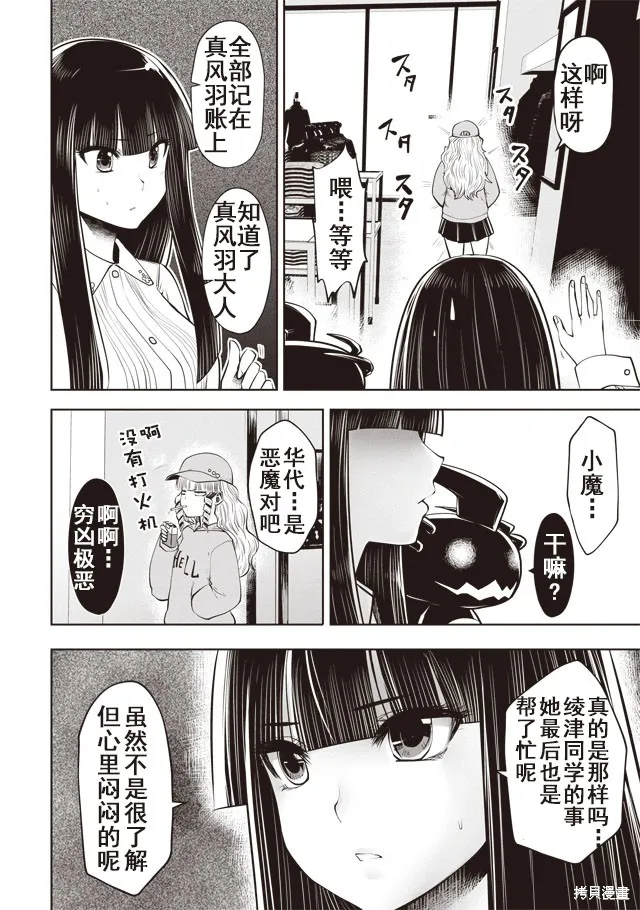 第25话 第10页