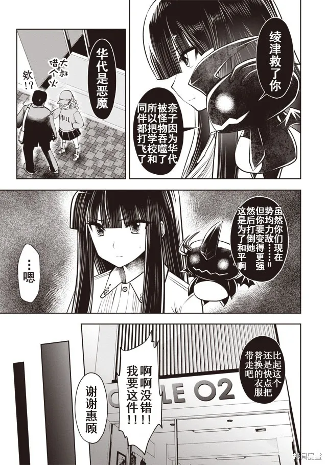 第25话 第11页