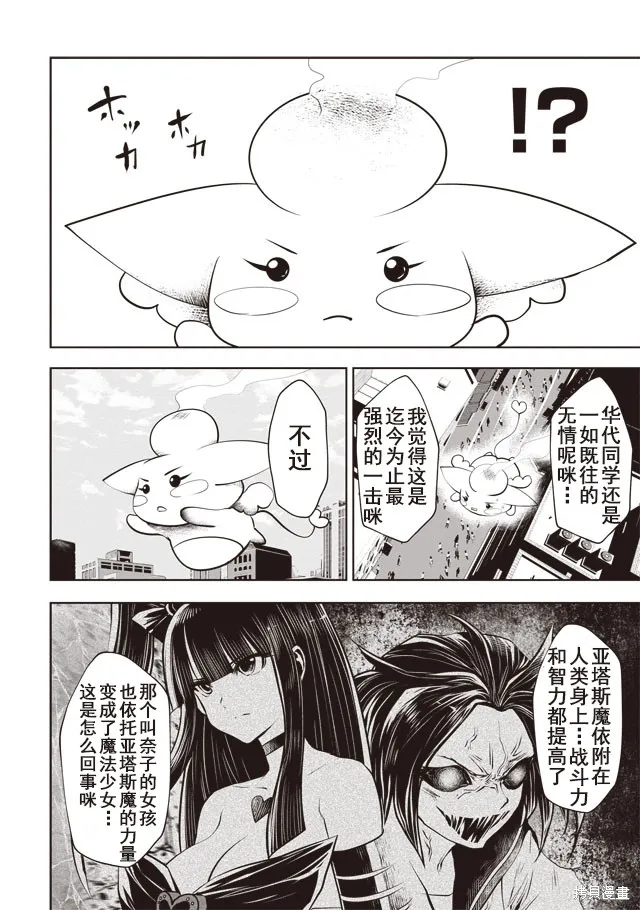 第25话 第12页