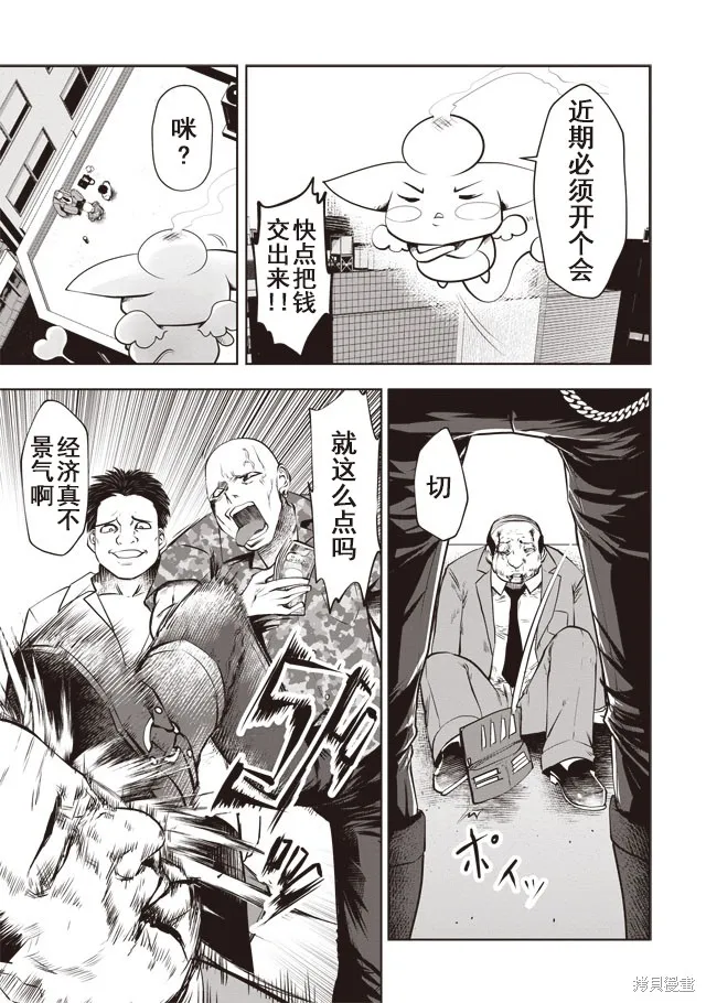 第25话 第13页