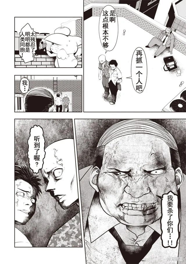 第25话 第14页