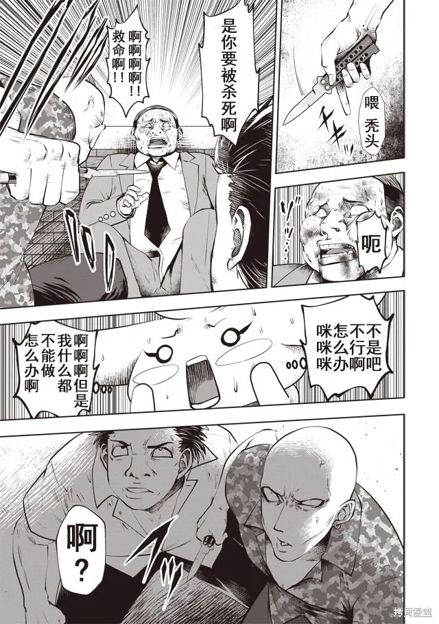 第25话 第15页
