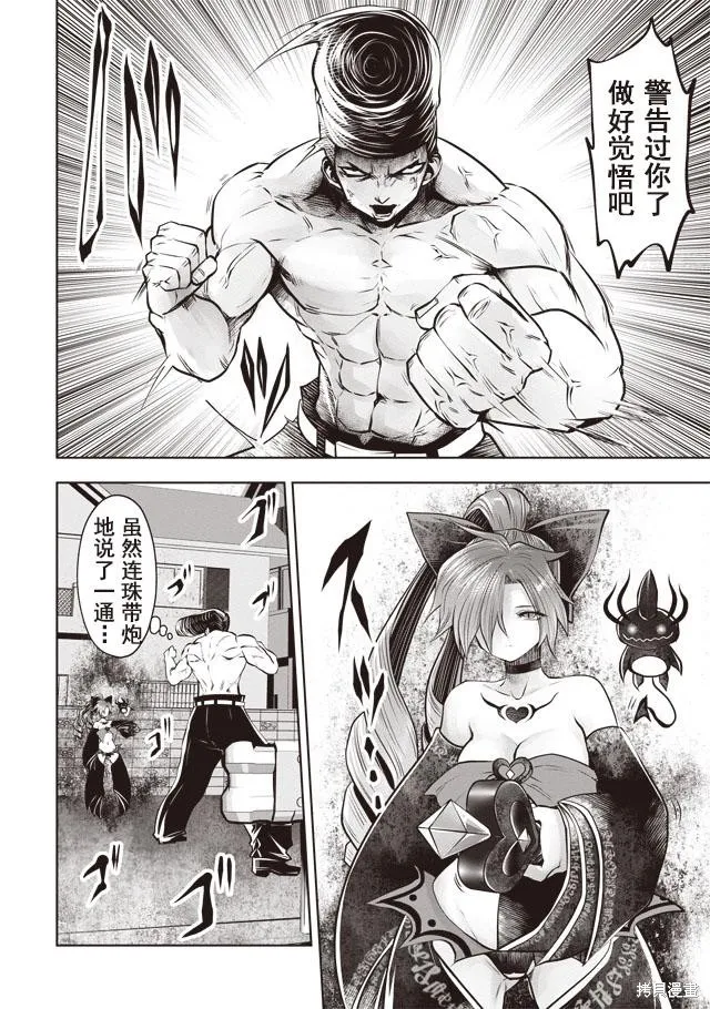 第24话 第2页