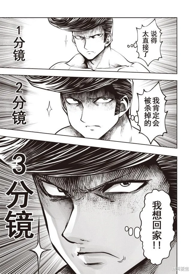 第24话 第3页