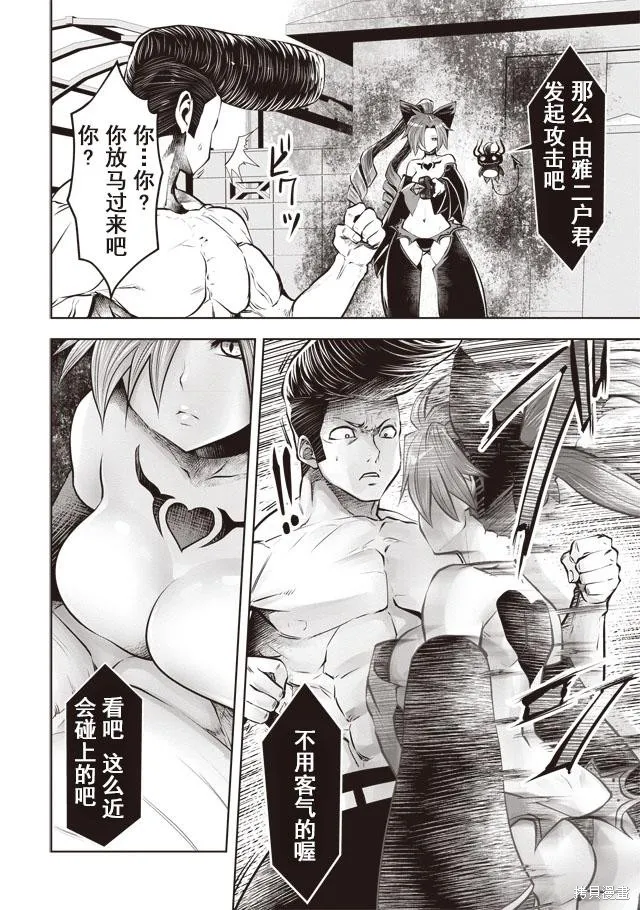 第24话 第4页
